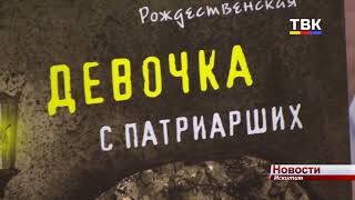 «Время читать»: знакомство с творчеством Екатерины Рождественской