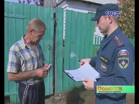 Подготовьте ваши печи и дымоходы. Инспекторы ОНД выходят в профилактические рейды по Искитимскому району