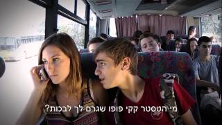 שיר האוטובוס (פתאום היא קמה) - מחזור כ"ה משגב