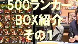 【チャンネル登録10万人記念】part2清水BOX紹介その1