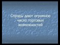 Скальпинг на форекс видео