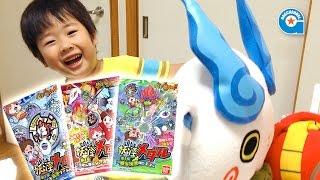 妖怪メダル第1章と第2章と第3章【がっちゃん5歳】妖怪ウォッチ