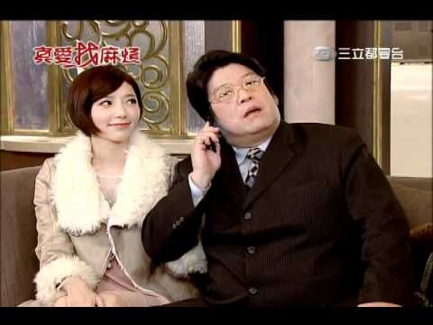Hình ảnh trong video 真愛找麻煩-柯偉呈(謝坤達飾) vs 黎