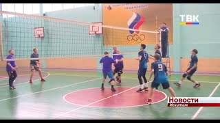 Одни нацелены на победу, другие рады участию. В Искитиме продолжается первенство города по волейболу