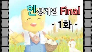 양띵TV미소[인생게임 10일차 1편/ S-Economy Plugin] 마인크래프트