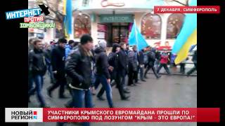Евромайдан Крым 7 декабря