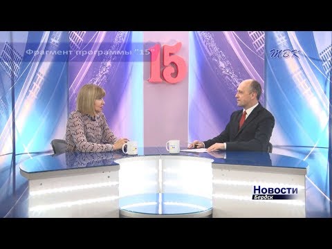 13 декабря в 19:30 на ТК ТВК смотрите программу "15": Бердский отдел пособий и социальных выплат переехал в новый офис
