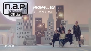 HIGH4 with IU(하이포,아이유) - 봄 사랑 벚꽃 말고