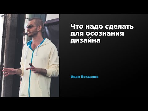 Что надо знать о дизайне Что надо знать о дизайне