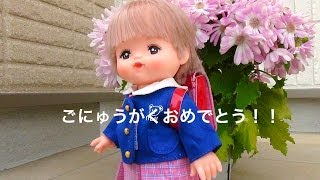 メルちゃん　ランドセル&たいそうふく