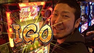 【Zirk】IGO EpisodeⅨ #005 高木MAX前編【パチンコ・パチスロ動画】