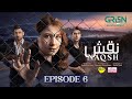Naqsh Ep 06 (Subtitles) 15th June 25 - Digitally Nido, Ujooba Beauty Cream - Sami Khan - Hina Altaf