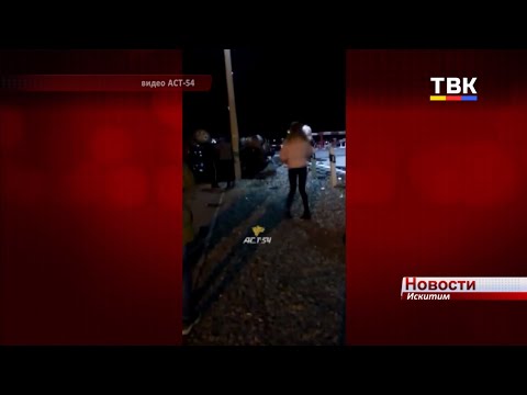 Водительская беспечность стала причиной ДТП в Искитиме и Искитимском районе Водительская беспечность стала причиной ДТП в Искитиме и Искитимском районе