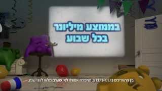 לוטו - 50 מליונרים חדשים בשנת 2013