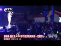 跨年演唱會