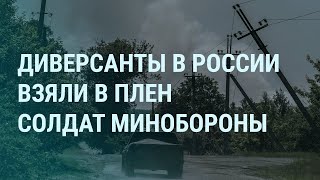 Личное: Удары по Шебекино. Бои в Белгородской области. Гладков, Пригожин и ДРГ. Акции за Навального | УТРО