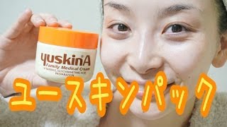 ユースキンパックの仕方！ - 2014.3.9 SasakiAsahiVlog