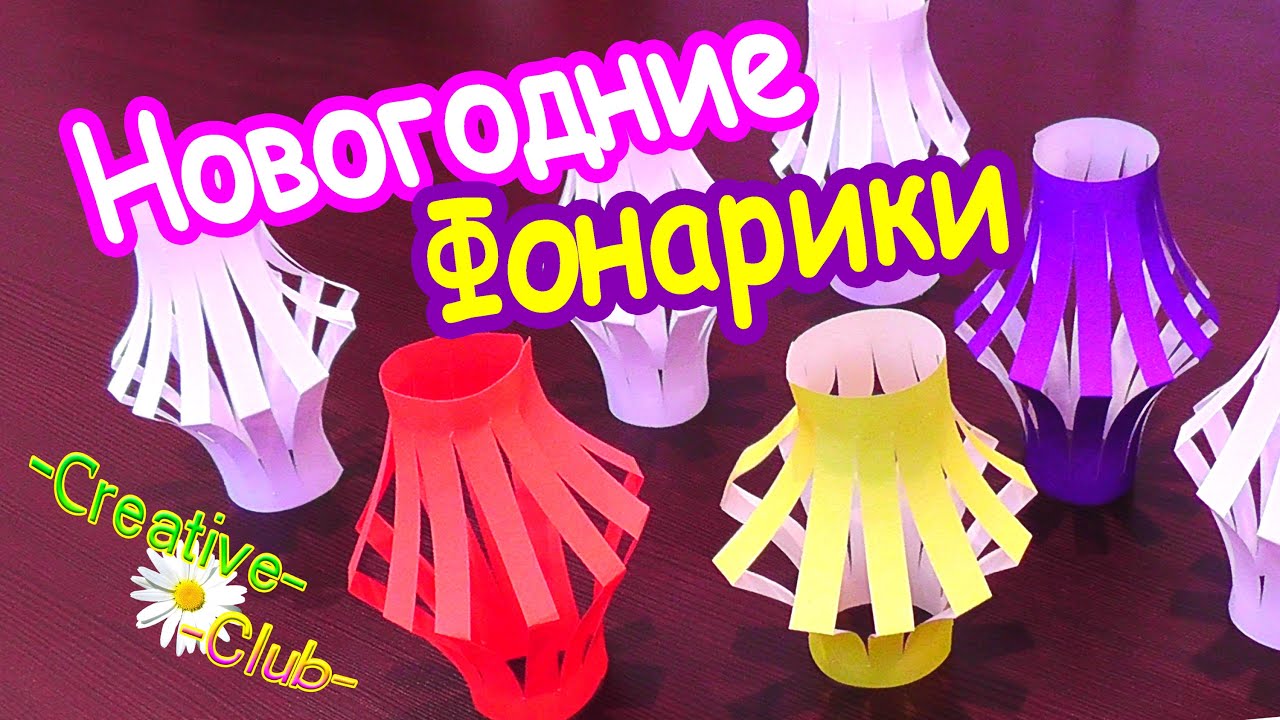 Как сделать новогодний фонарик своими руками Остров доброй надежды 30 Как сделать новогодний фонарик своими руками Остров доброй надежды 53