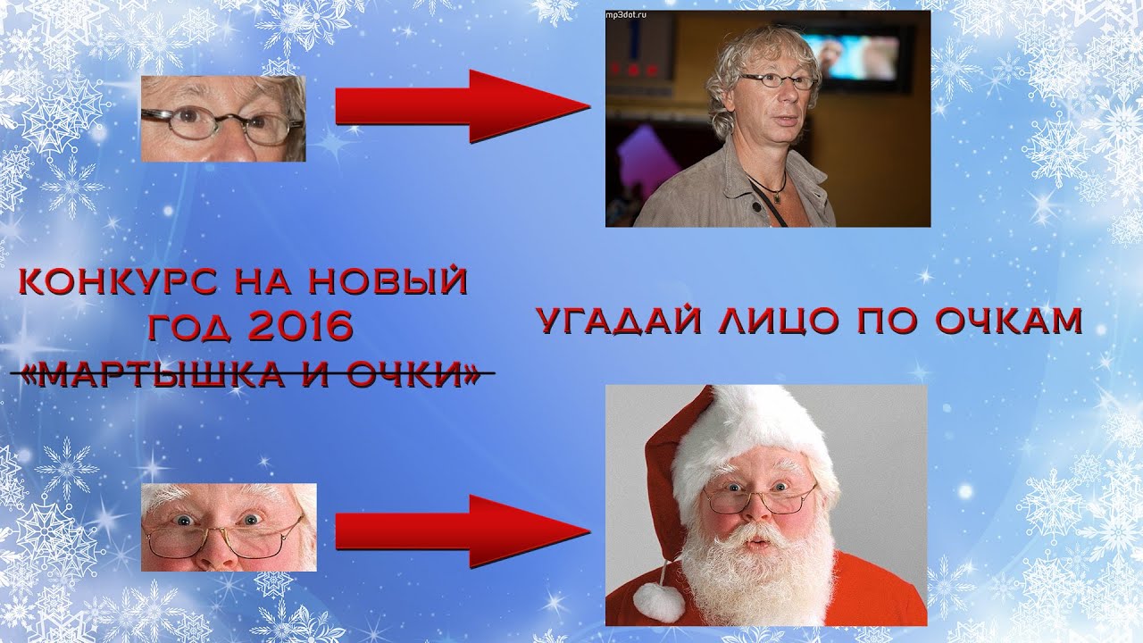 Сценарии нового года и маленькой компании Сценарии нового года и маленькой компании