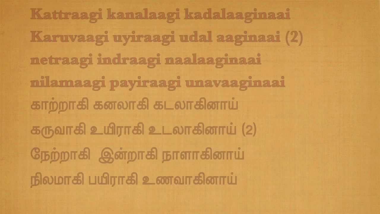 Tamil New Songs Lyrics Pdf Downloadl