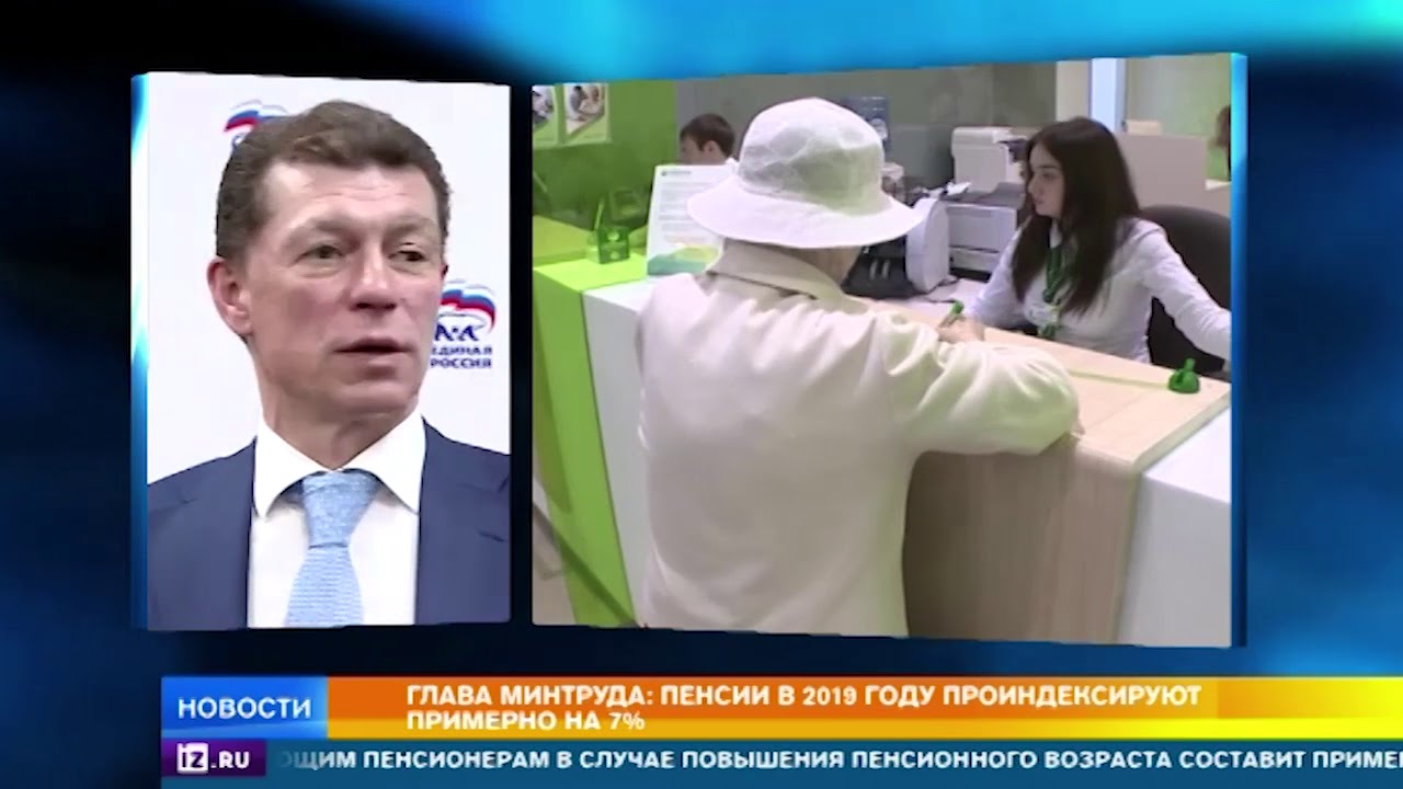 Сколько стоит пенсионный бал в 2019 году картинки Сколько стоит пенсионный бал в 2019 году картинки