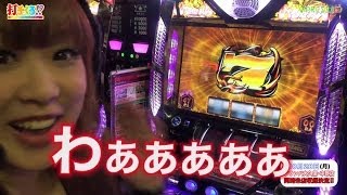 パチスロ【打チくる!? ナオミ編】 #4 バジリスク〜甲賀忍法帖〜2 後編