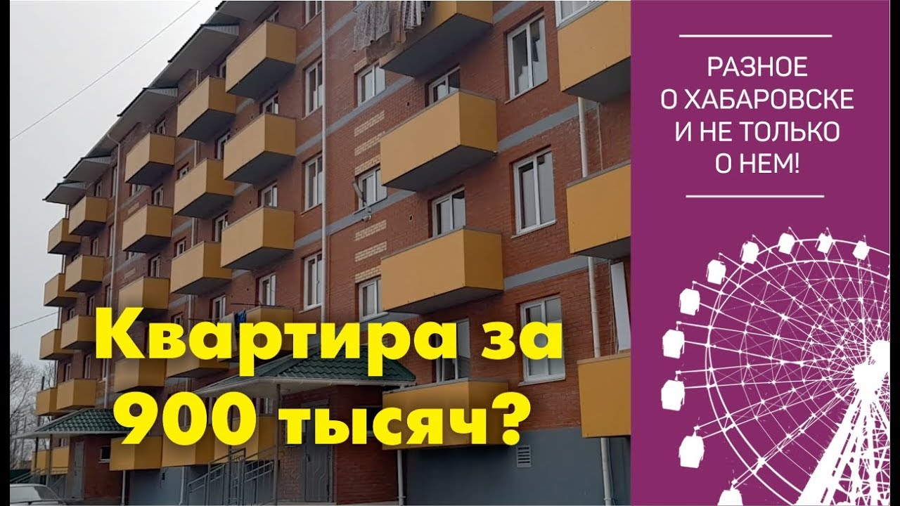 Kupite dvosobni stan u petospratnom Hruščovu u Ussuriysku