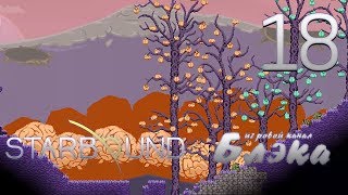 Новогодний Starbound #18 - Египетские боги-убийцы!!1