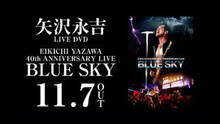 LIVE DVD「EIKICHI YAZAWA 40th ANNIVERSARY LIVE『BLUE SKY』」TV SPOT (15sec.ver.)