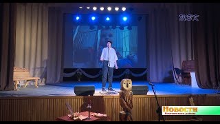Районный конкурс «От слова к рифме» прошел в досуговом центре с.Лебедевка