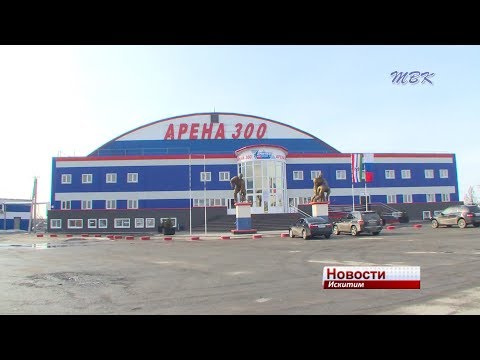 Для искитимцев созданы фан-зоны на время чемпионата мира по футболу Для искитимцев созданы фан-зоны на время чемпионата мира по футболу