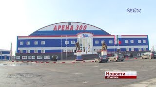 Для искитимцев созданы фан-зоны на время чемпионата мира по футболу