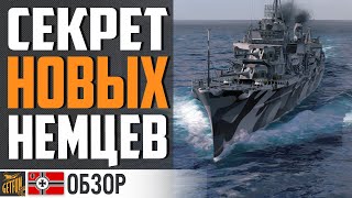 Превью: G.J. MAERKER УМЕЕТ ТАЩИТЬ, НУЖНО ТОЛЬКО... ⚓ World of Warships