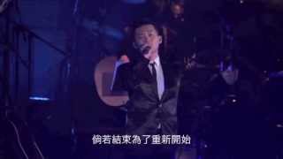 離開是為了回來（現場終極版）Leaving is for Coming Back (Live 2013)