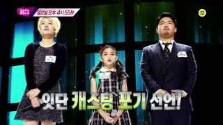 K팝스타3(KPOP STAR 3) 10회 1월 26일 예고편(EP. 10 Preview)