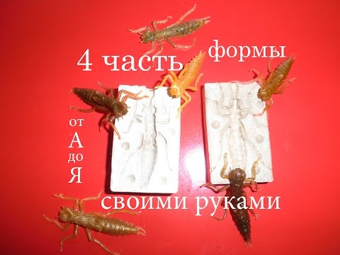 Силикон в домашних условиях видео Силикон в домашних условиях видео