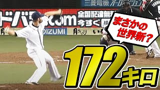 まさかの世界新？ 172km/hが出てしまった 2013.09.29 L-M