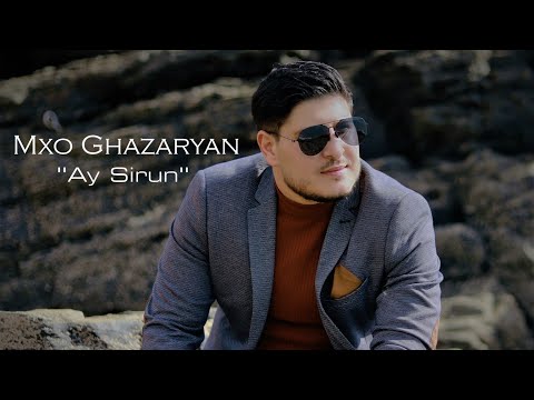 Mxo Ghazaryan - Ay Sirun