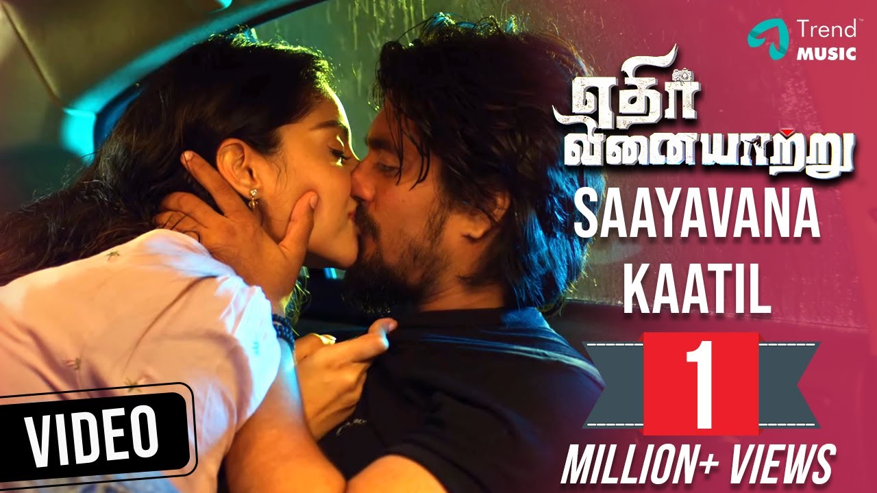Saayavana Kaatil Video Song | Ethirvinaiyaatru Tamil Movie | Sanam Shetty | Alex | Trend Music