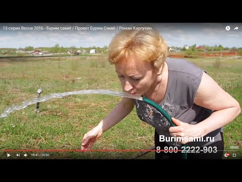 Как самому сделать скважину на воду на даче Как самому сделать скважину на воду на даче