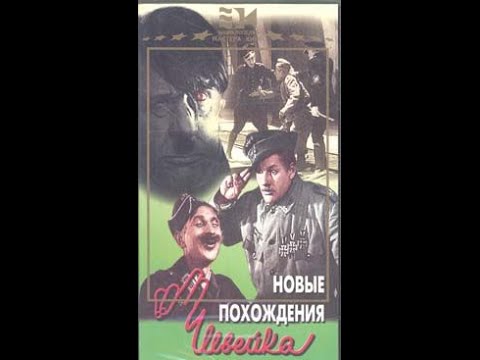 A Comedia Humana [1943]