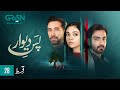 Pas e Deewar Episode 28 [ENG CC] Ali Rehman Khan  Noor Zafar Khan  Arsalan Naseer  Green TV