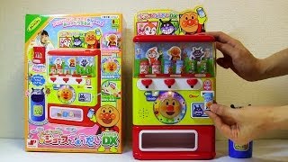 Anpanman Vending Machine DX ～ アンパンマン ジュースちょうだいDX