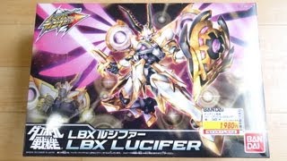 開封レビュー ハイパーファンクション LBX ルシファー ダンボール戦機ウォーズ プラモデル W