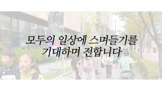 금천구 장애인의 생활체육 활성화 위한 제4회 우리동네 컬링대회