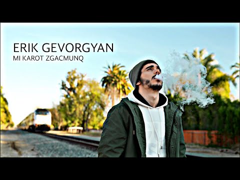 Erik Gevorgyan - Mi Karot Zgacmunq