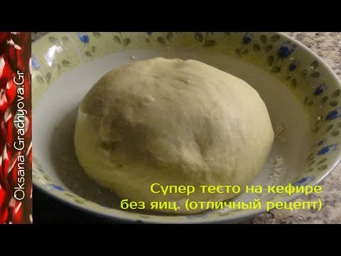 Рецепты теста для пиццы на кефире пошагово Рецепты теста для пиццы на кефире пошагово