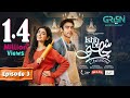 Ishq Di Chashni Ep 03 (Subtitle) 4th March 2025 (Sehar Khan, Khushhal Khan) - Mezan,Taptap Send,Lux