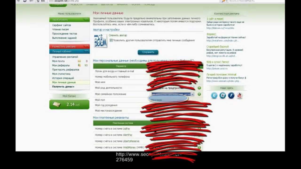 Прибыльная работа в интернете