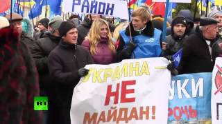 «Украина — не Майдан»: сторонники Януковича собрались в Киеве около здания парламента